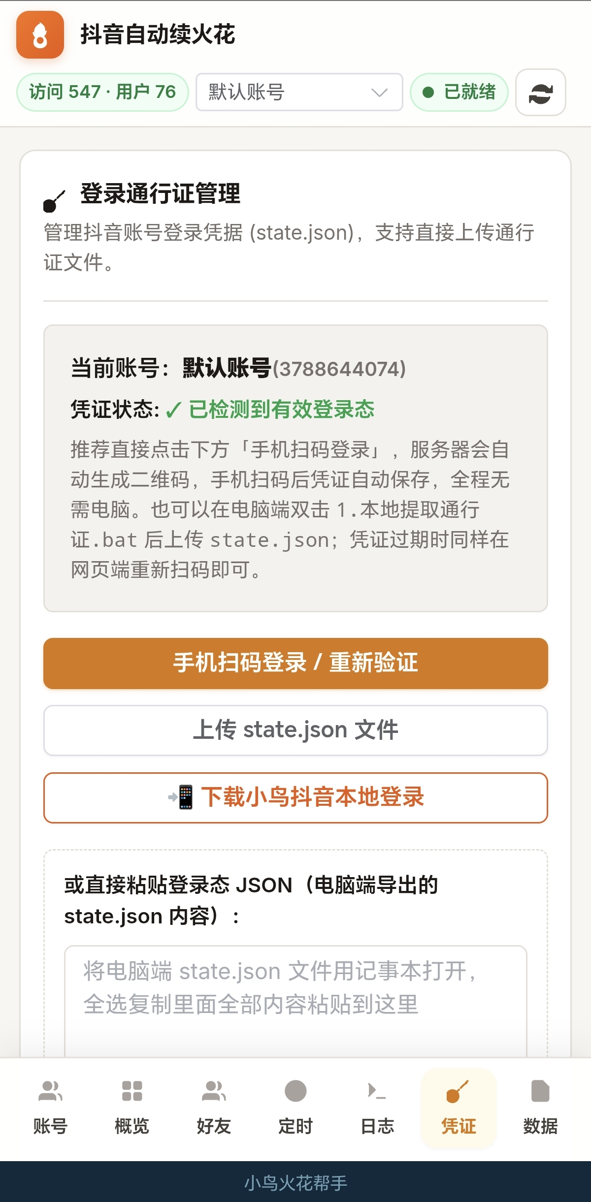 产品截图