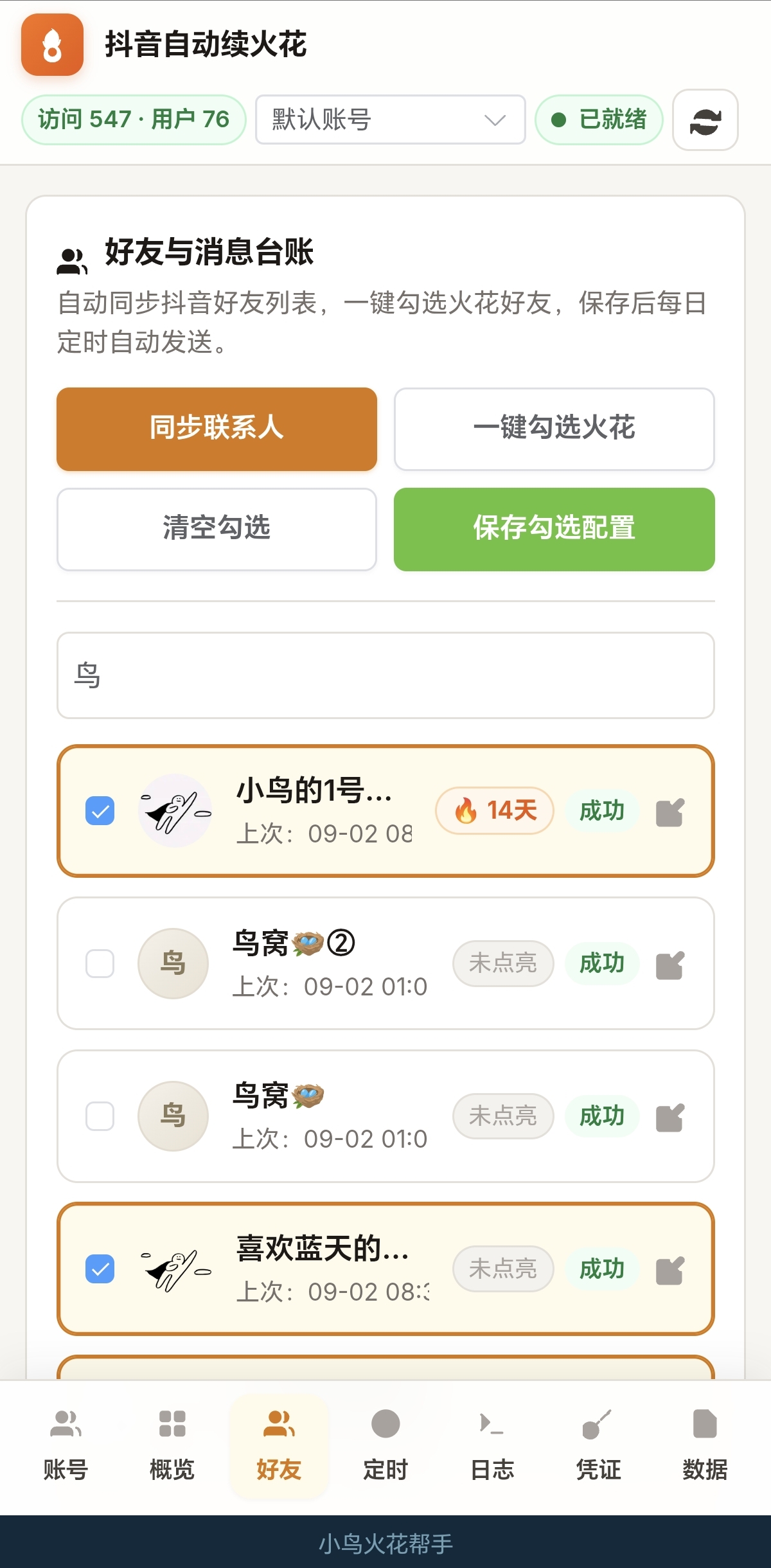 产品截图