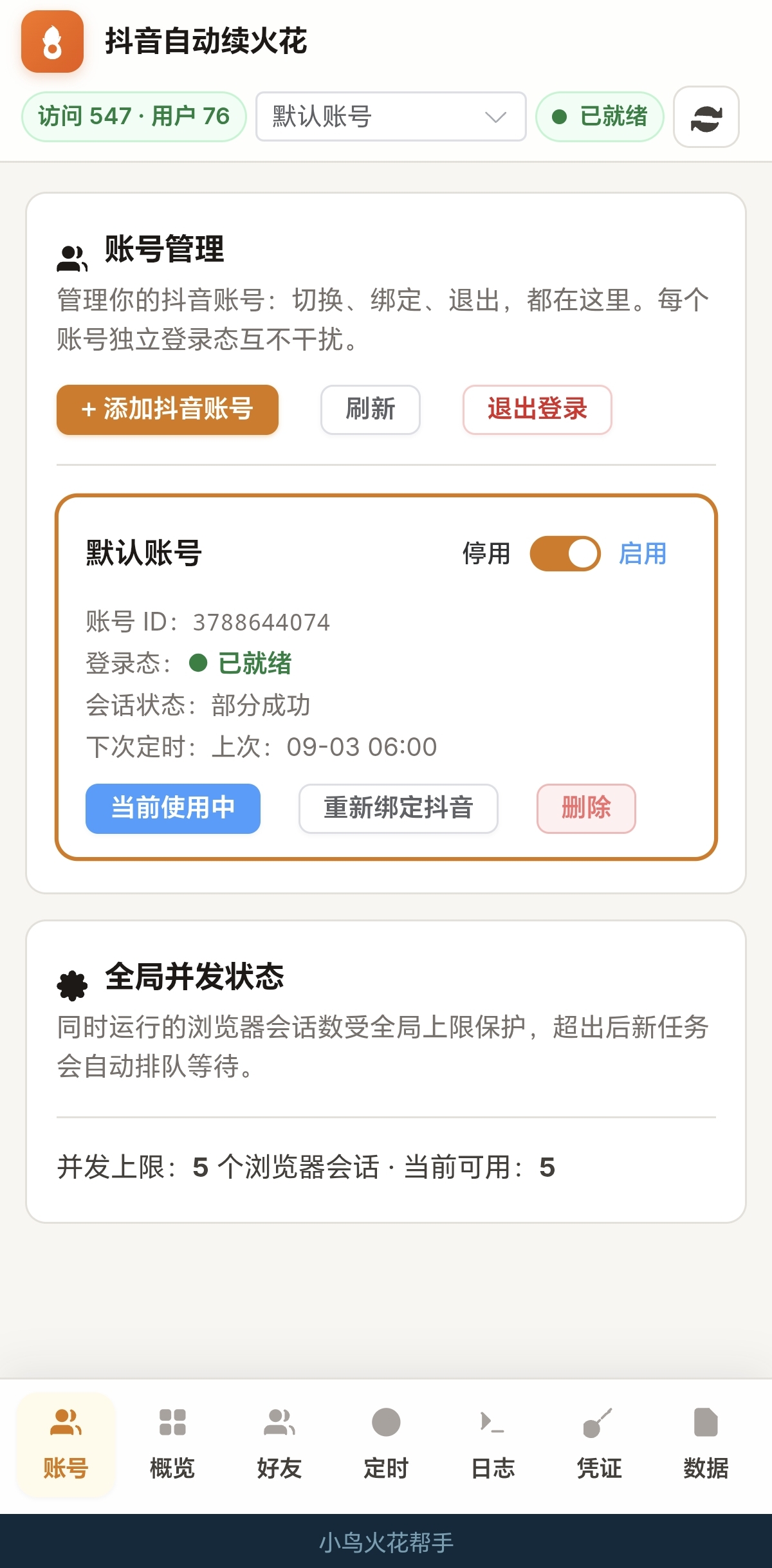 产品截图