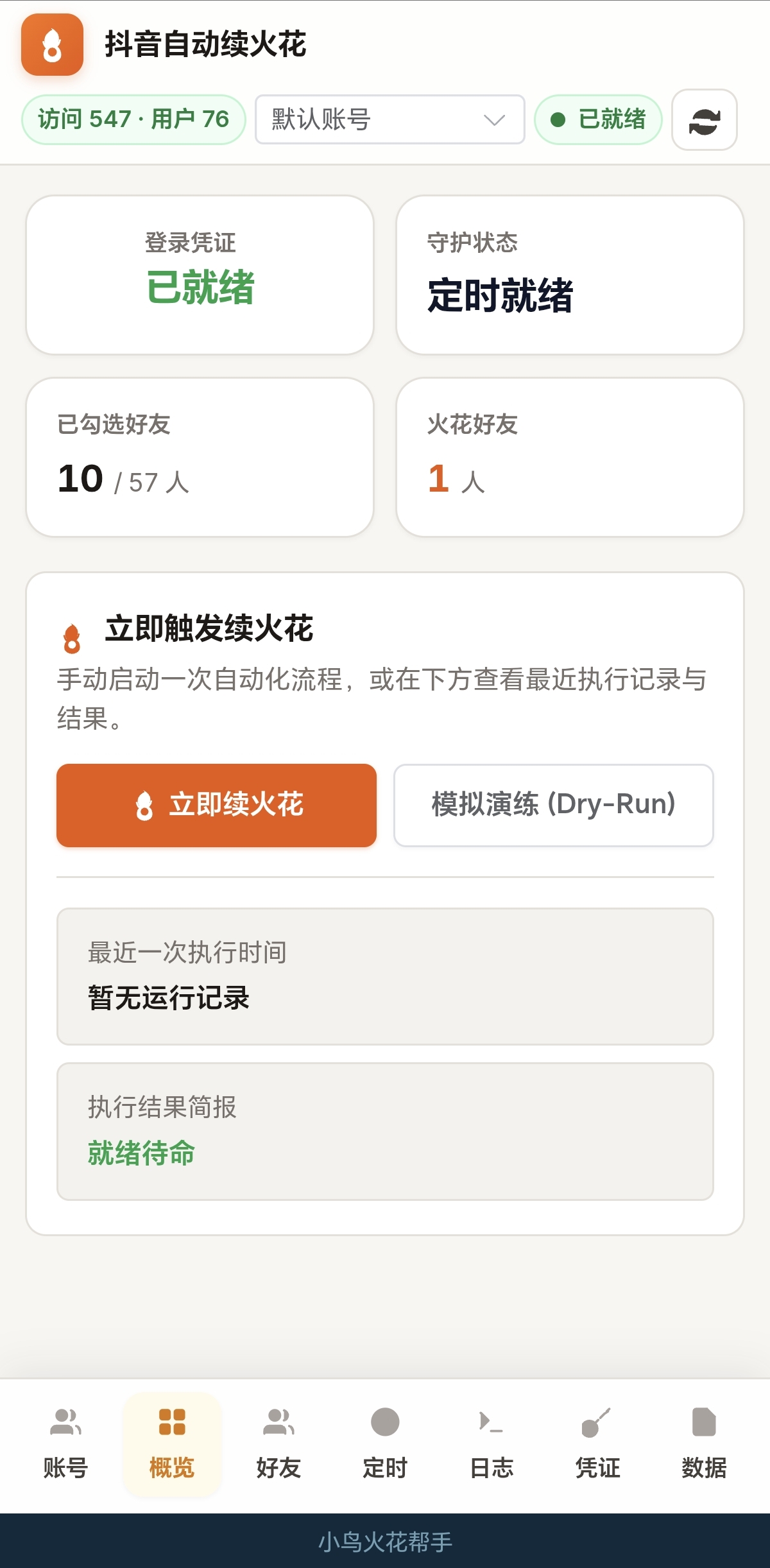 产品截图