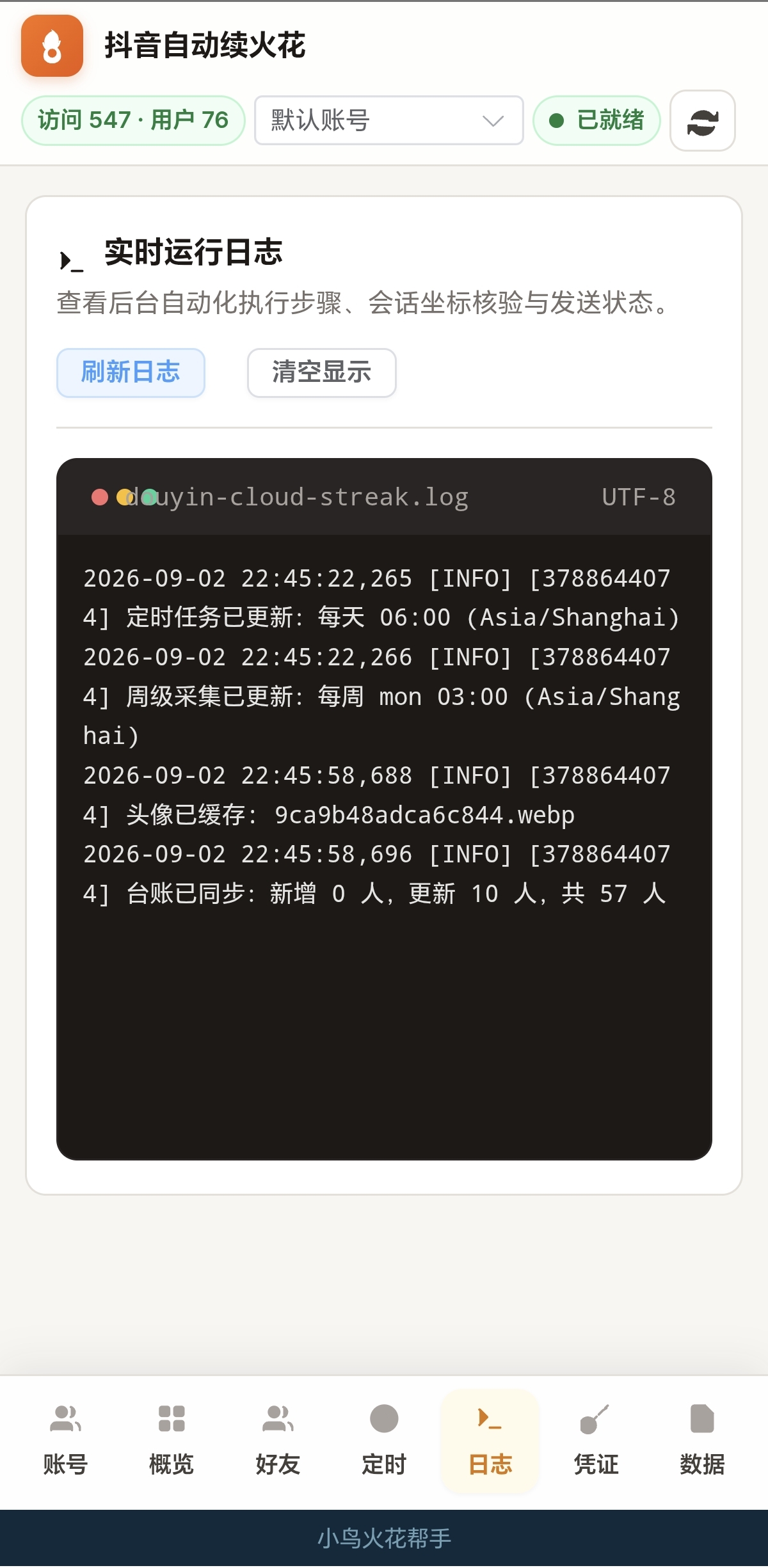 产品截图