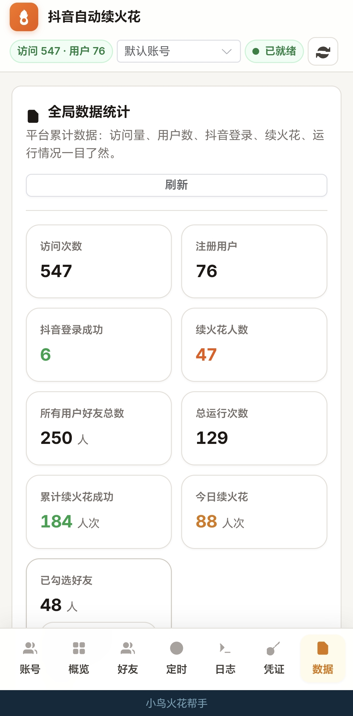 产品截图