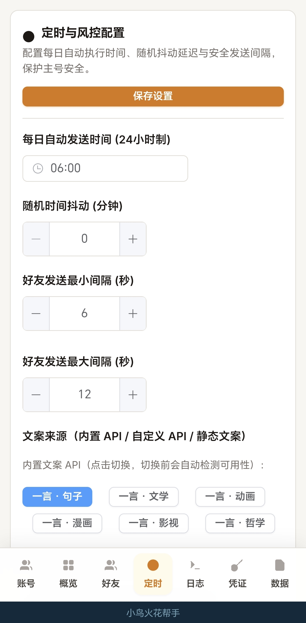 产品截图
