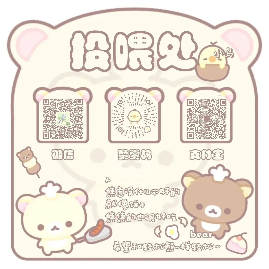 赞助收款码